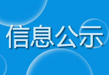 鄧州中聯(lián)水泥有限公司新野分公司職業(yè)病危害現(xiàn)狀評價公開信息